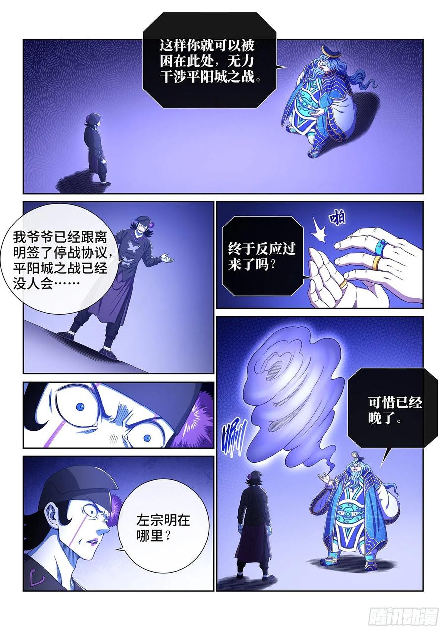 我是大神仙三九零话·资 格
