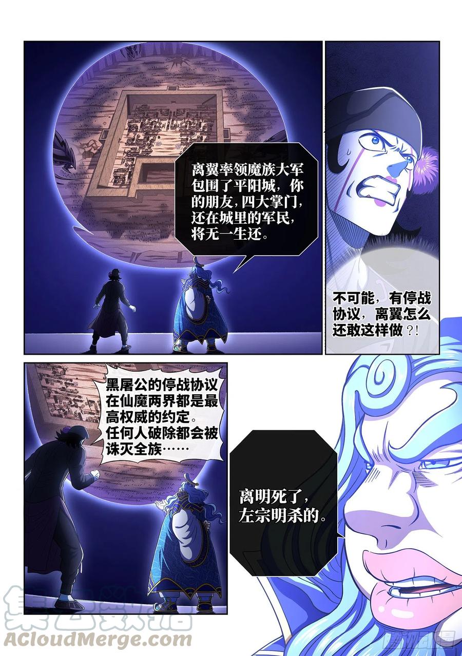 我是大神仙三九零话·资 格