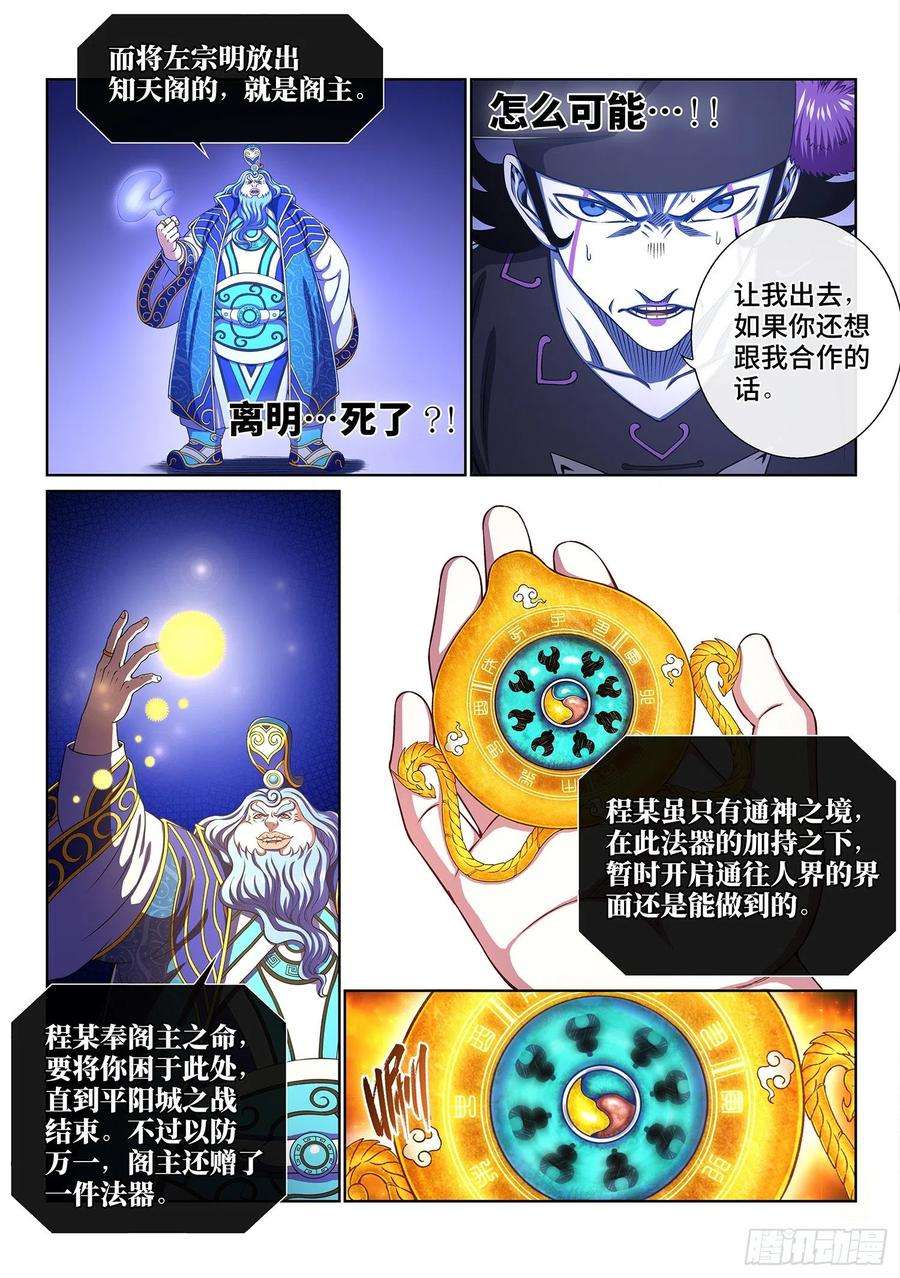我是大神仙三九零话·资 格