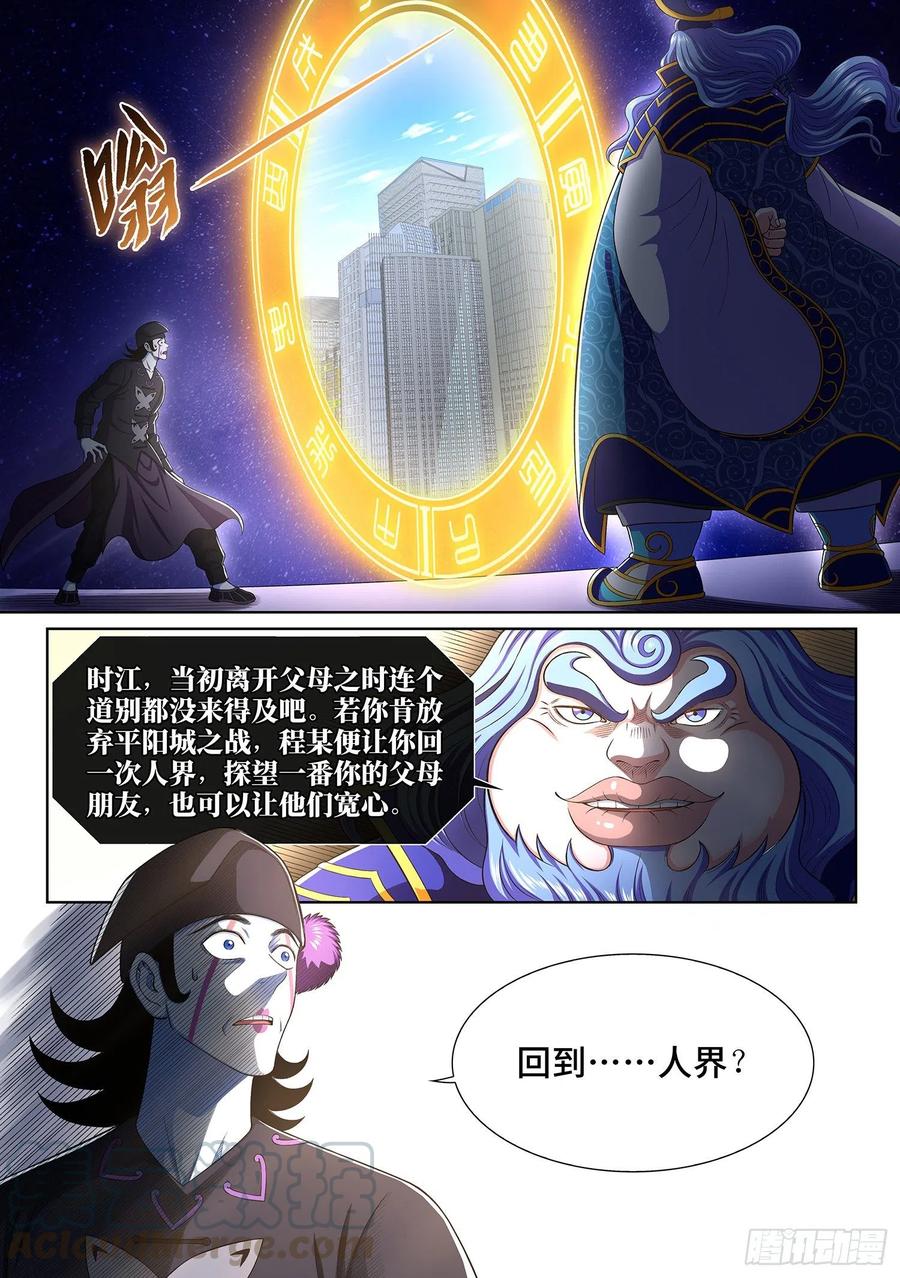 我是大神仙三九零话·资 格