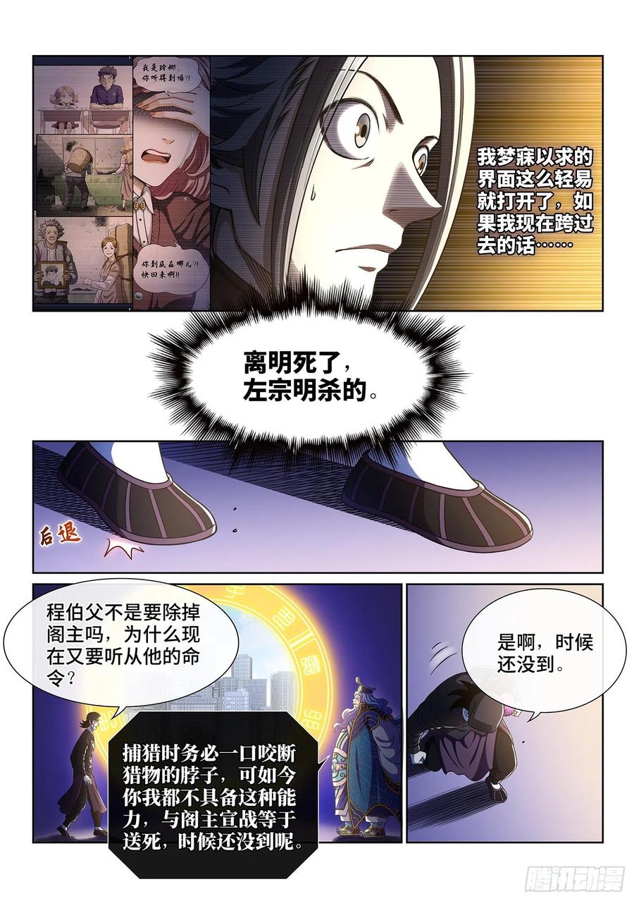 我是大神仙三九零话·资 格