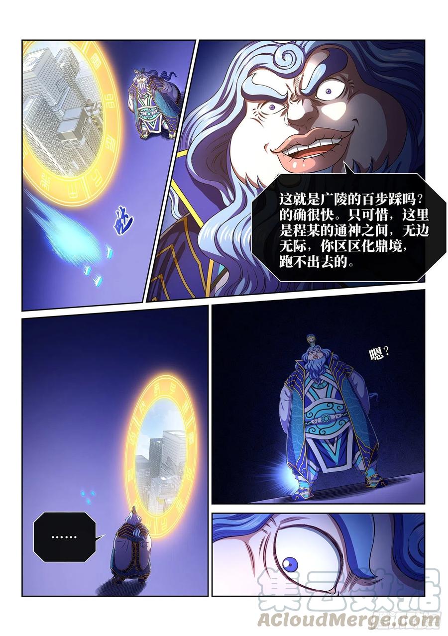 我是大神仙三九零话·资 格