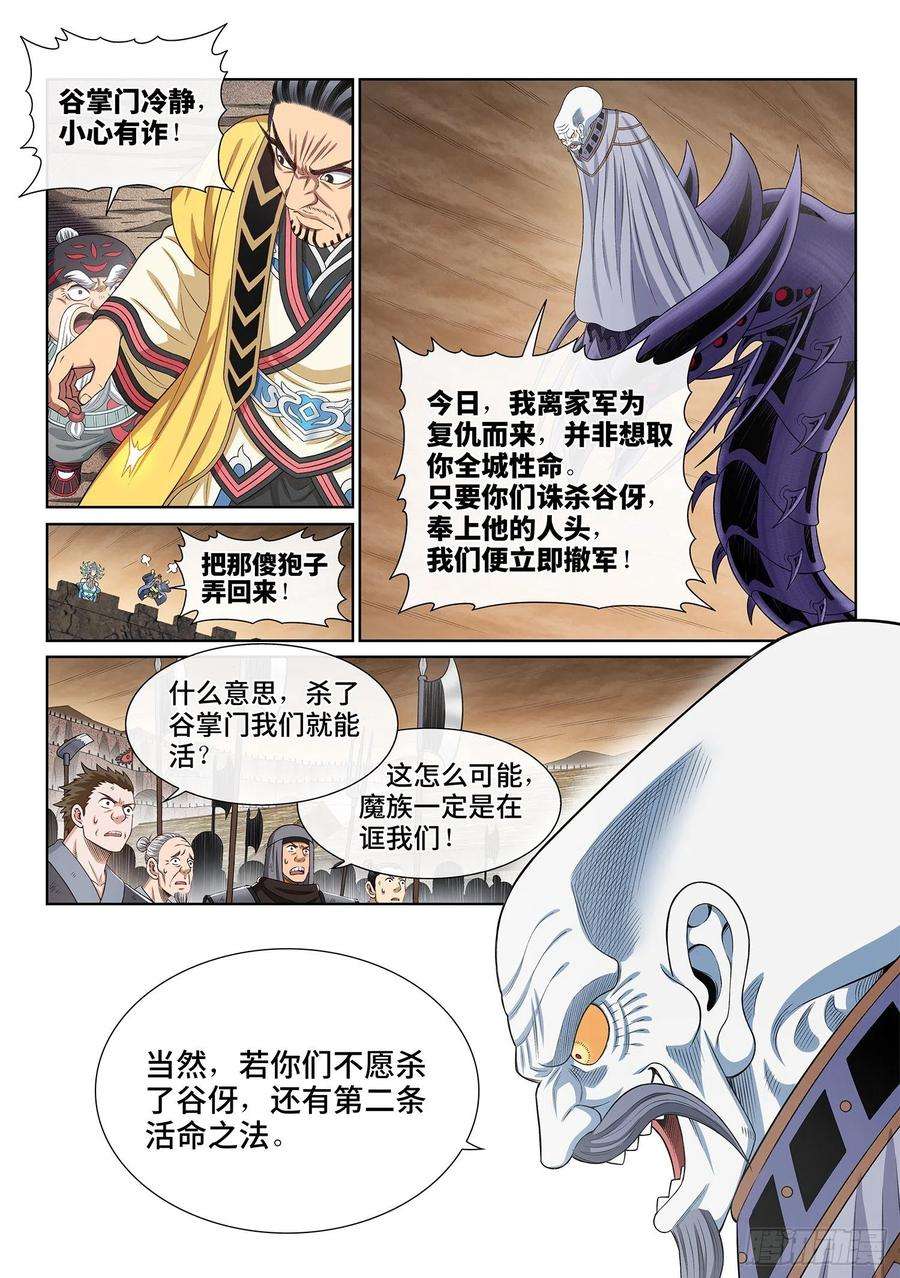 我是大神仙三九一话·活命之法