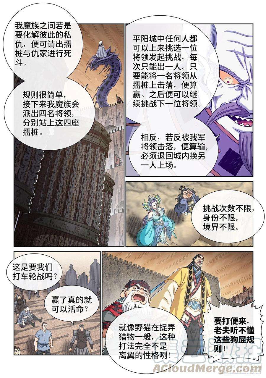 我是大神仙三九一话·活命之法