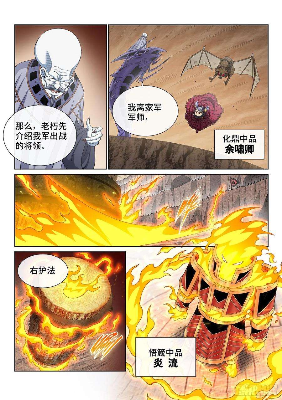 我是大神仙三九一话·活命之法