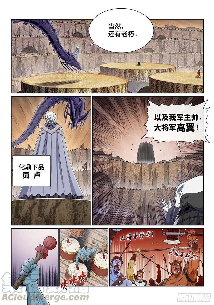 我是大神仙三九一话·活命之法