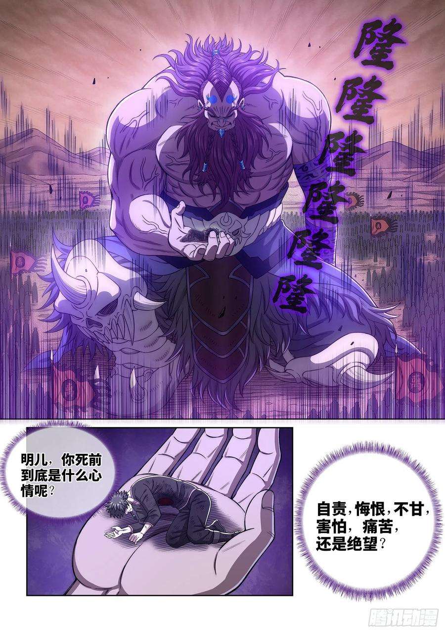 我是大神仙三九一话·活命之法