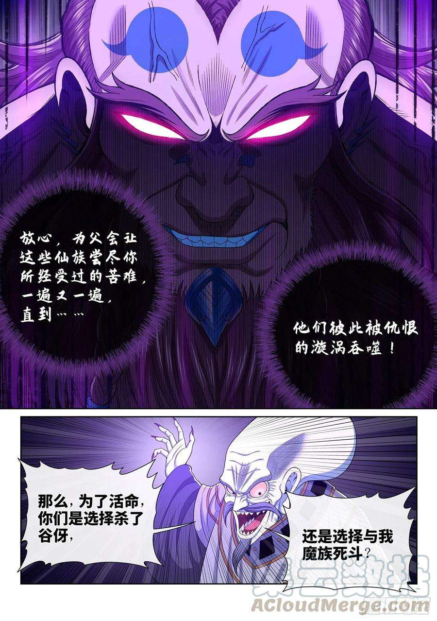 我是大神仙三九一话·活命之法