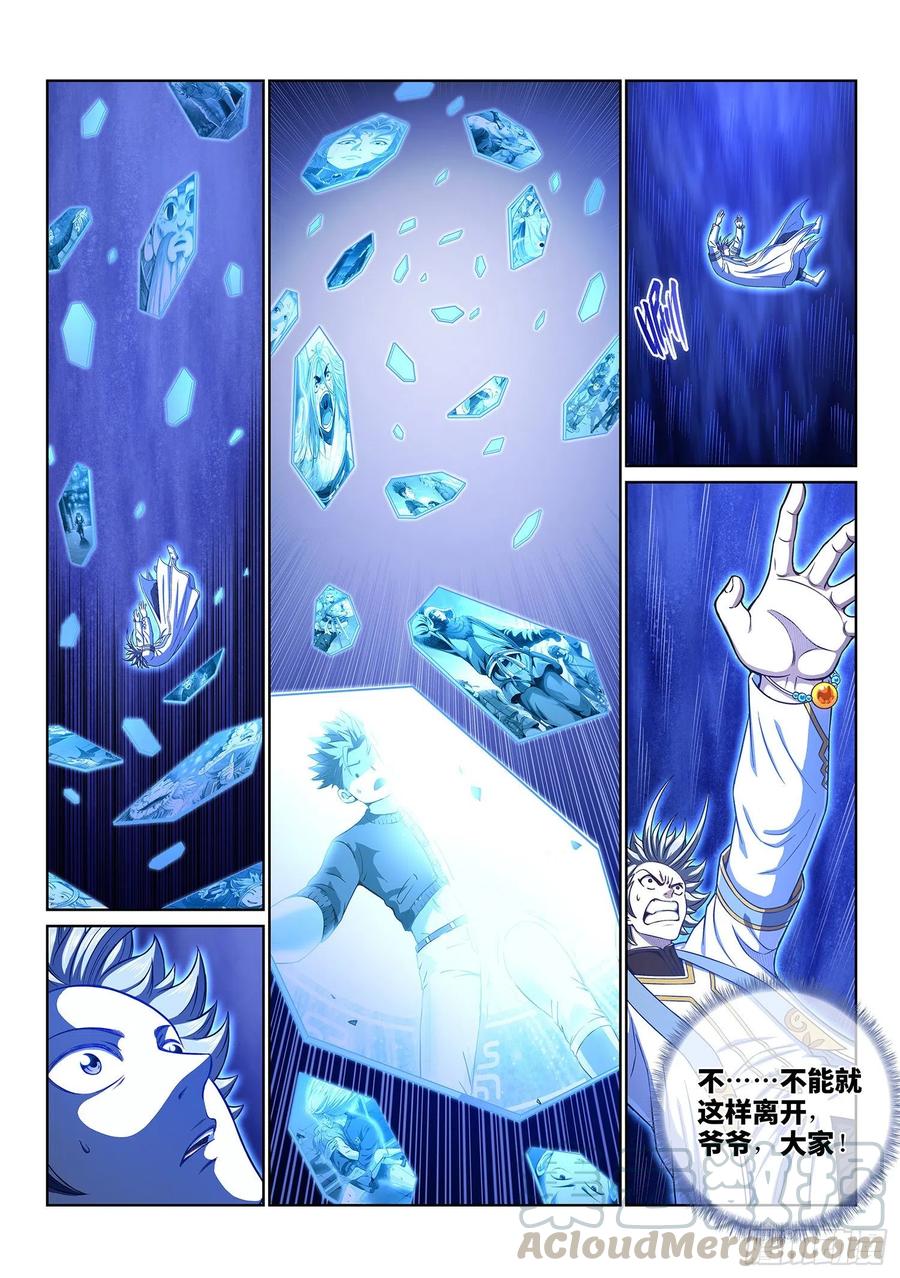 我是大神仙三九一话·活命之法