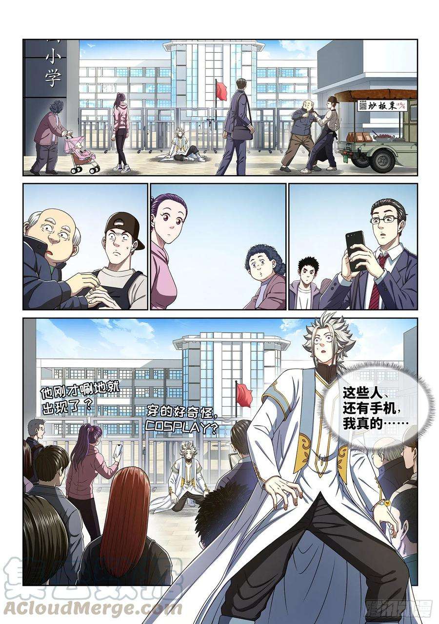 我是大神仙三九一话·活命之法