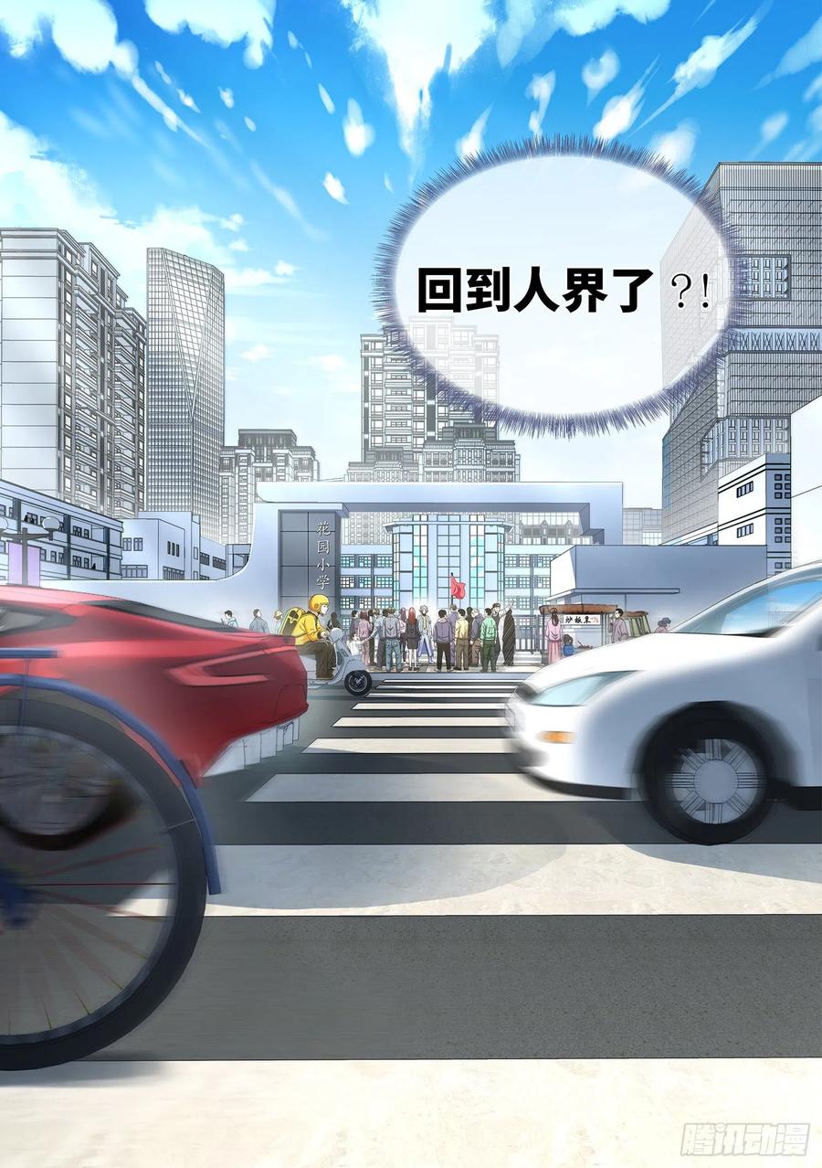 我是大神仙三九一话·活命之法
