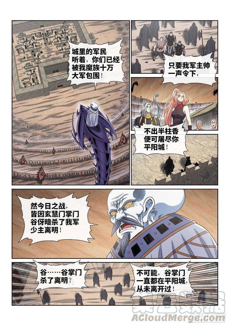 我是大神仙三九一话·活命之法