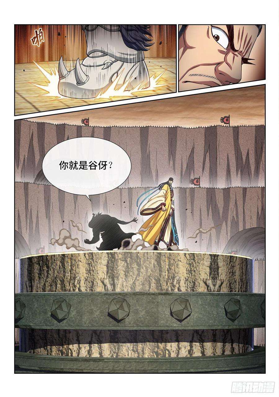 我是大神仙三九二话·平阳城之战