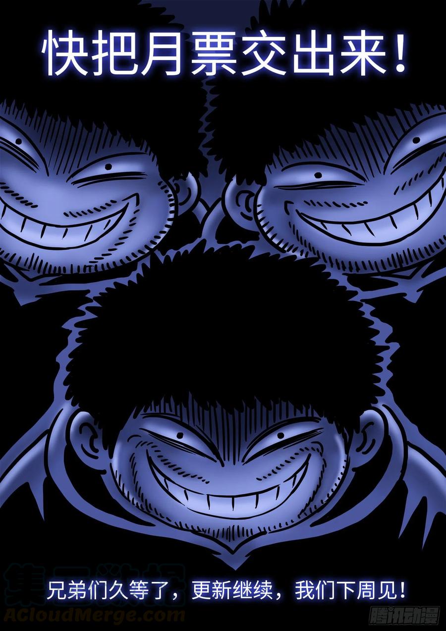 我是大神仙三九二话·平阳城之战