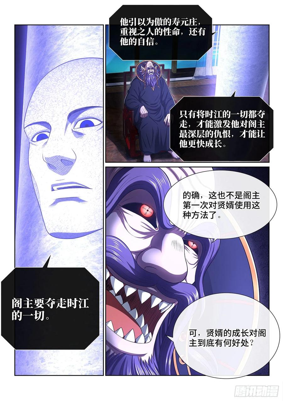 我是大神仙三九二话·平阳城之战