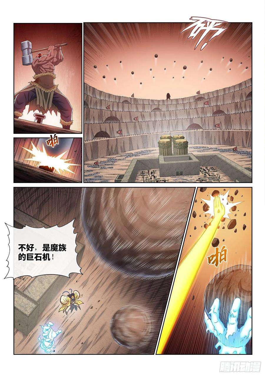 我是大神仙三九二话·平阳城之战