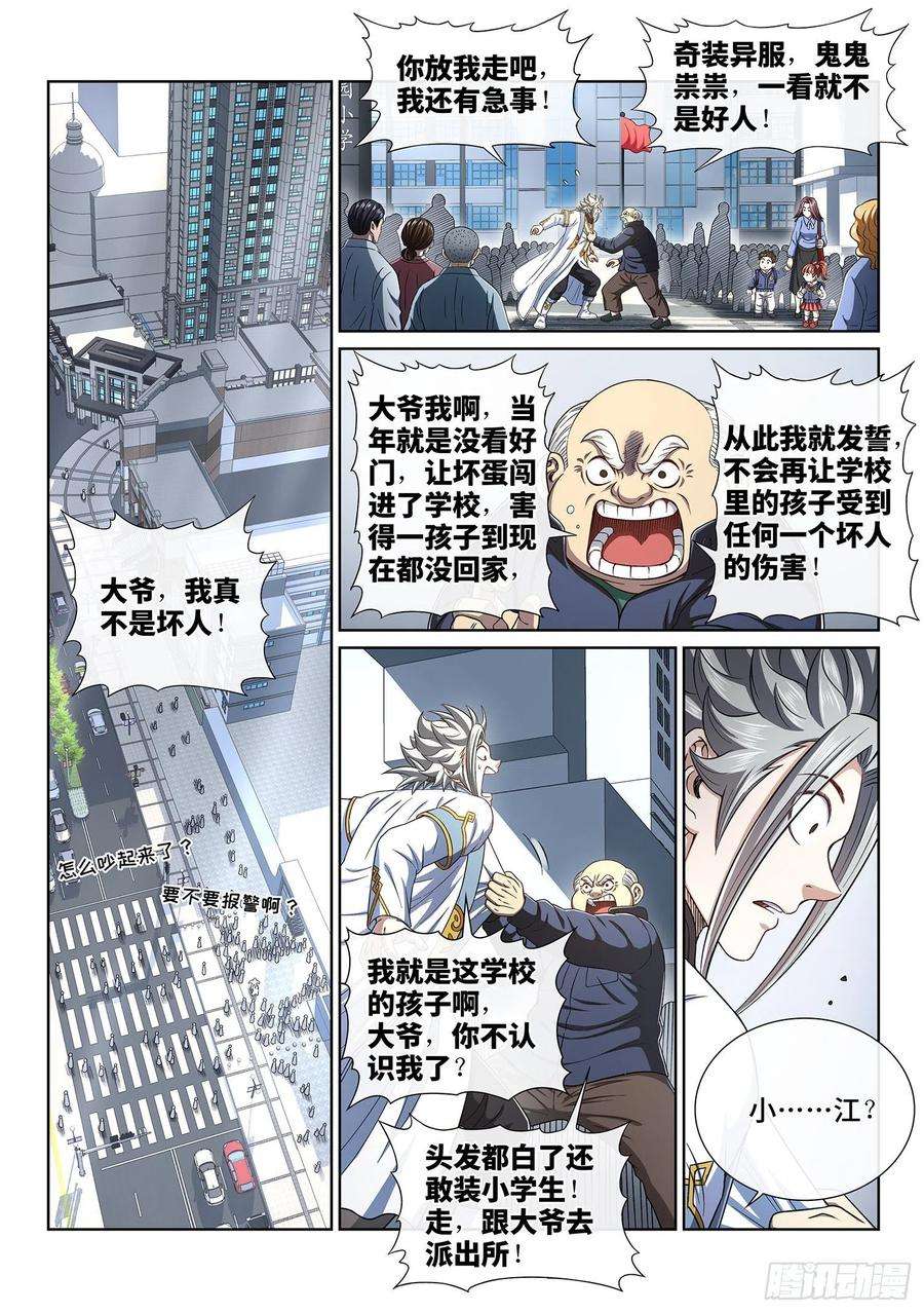 我是大神仙三九三话·我话来了