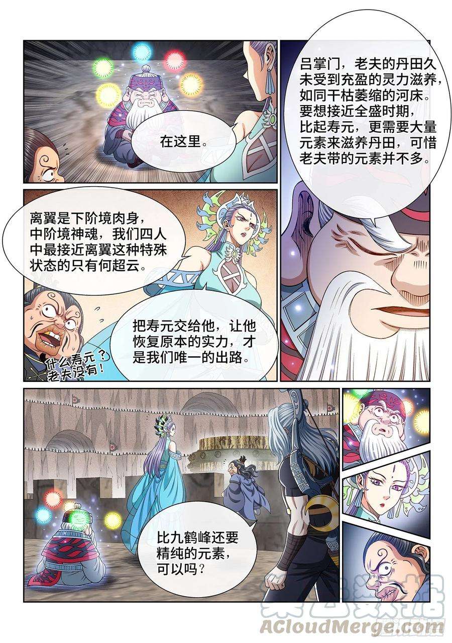 我是大神仙三九三话·我话来了