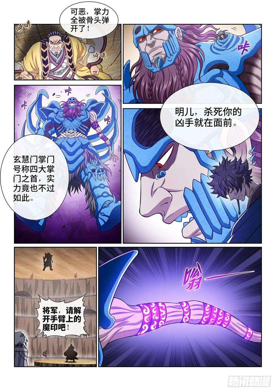 我是大神仙三九三话·我话来了