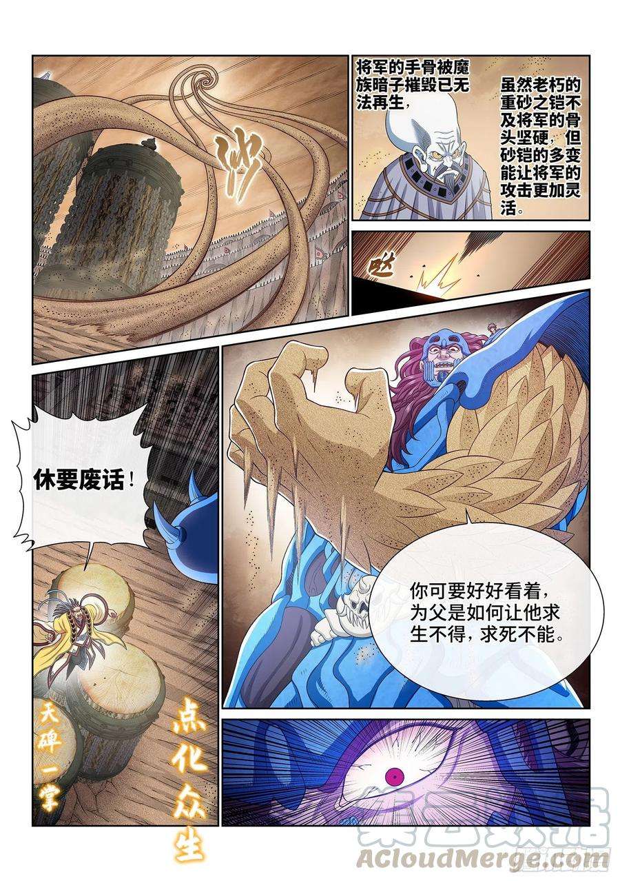 我是大神仙三九三话·我话来了