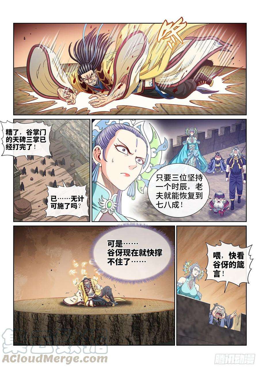 我是大神仙三九三话·我话来了