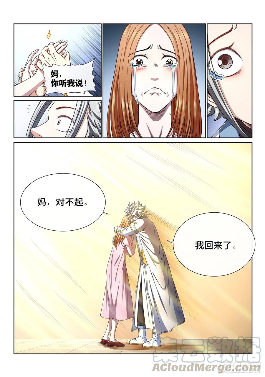 我是大神仙三九三话·我话来了