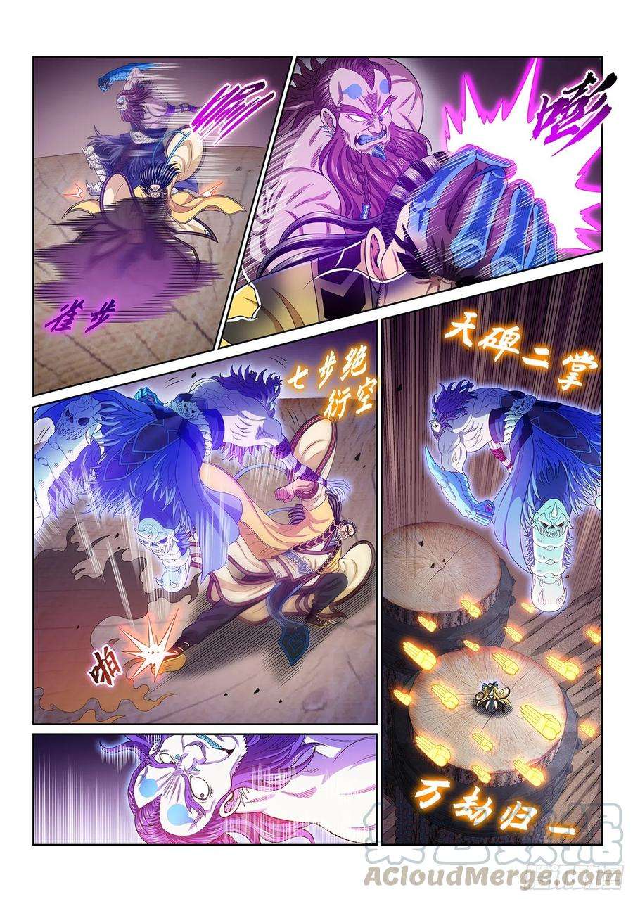 我是大神仙三九三话·我话来了