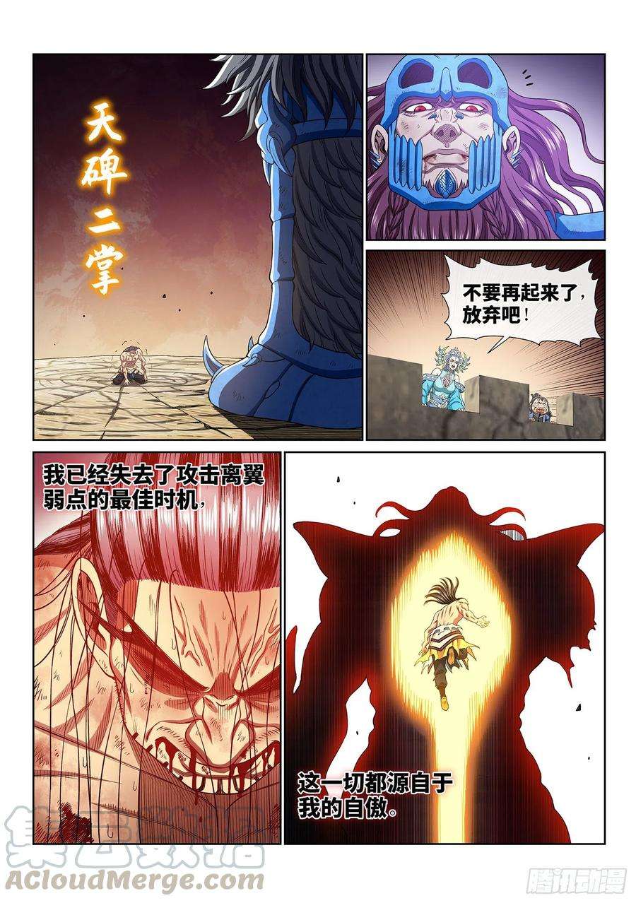 我是大神仙三九四话·下阶境的守护