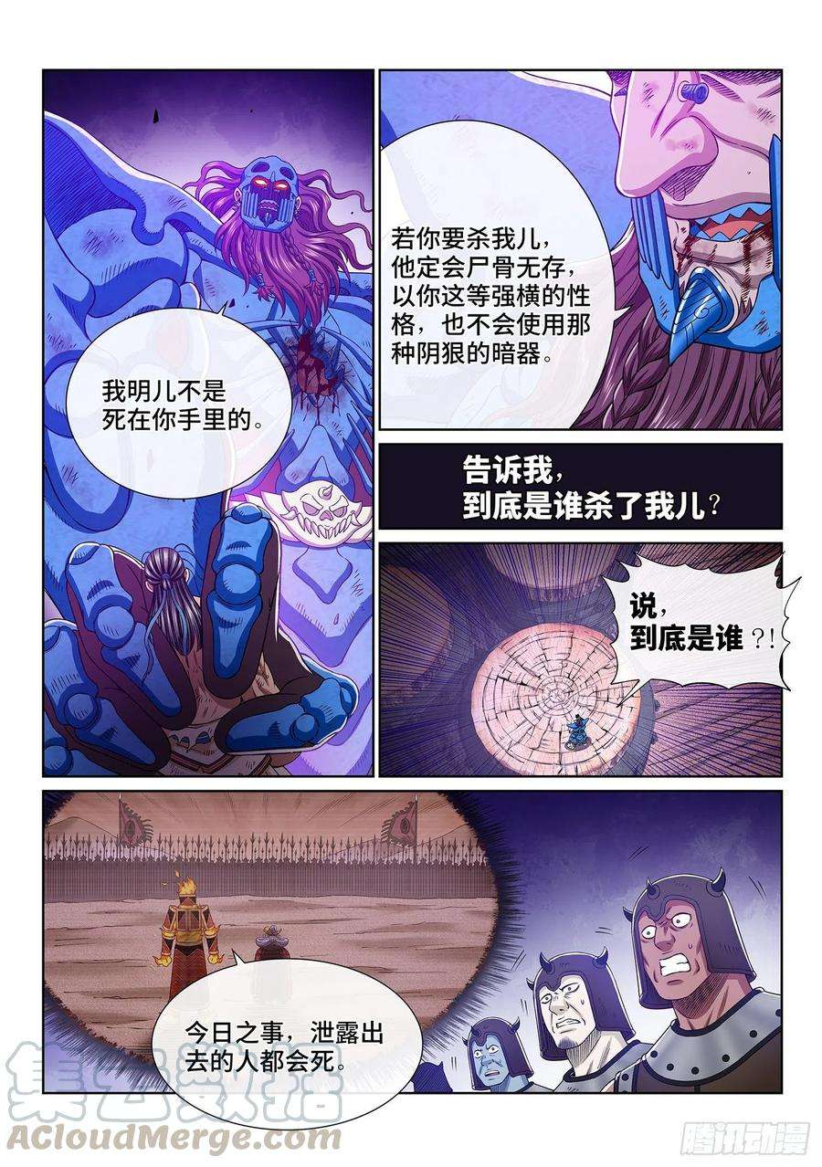 我是大神仙三九四话·下阶境的守护