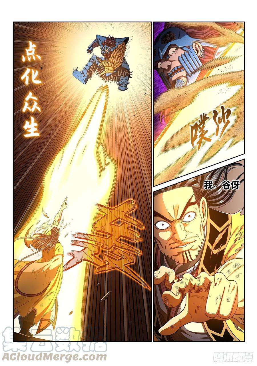 我是大神仙三九四话·下阶境的守护
