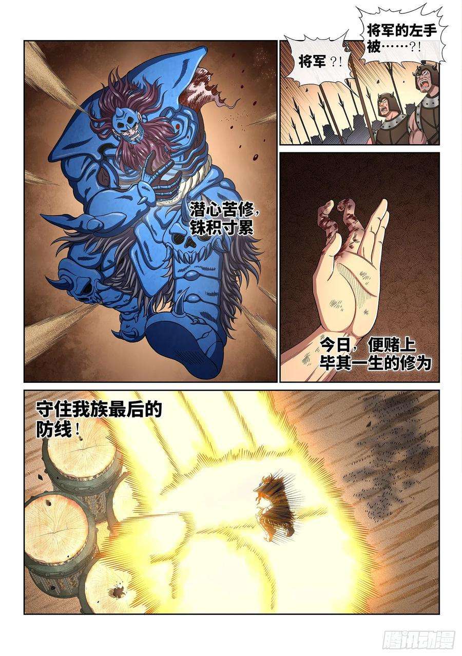 我是大神仙三九四话·下阶境的守护