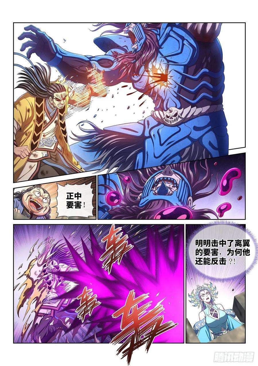 我是大神仙三九四话·下阶境的守护