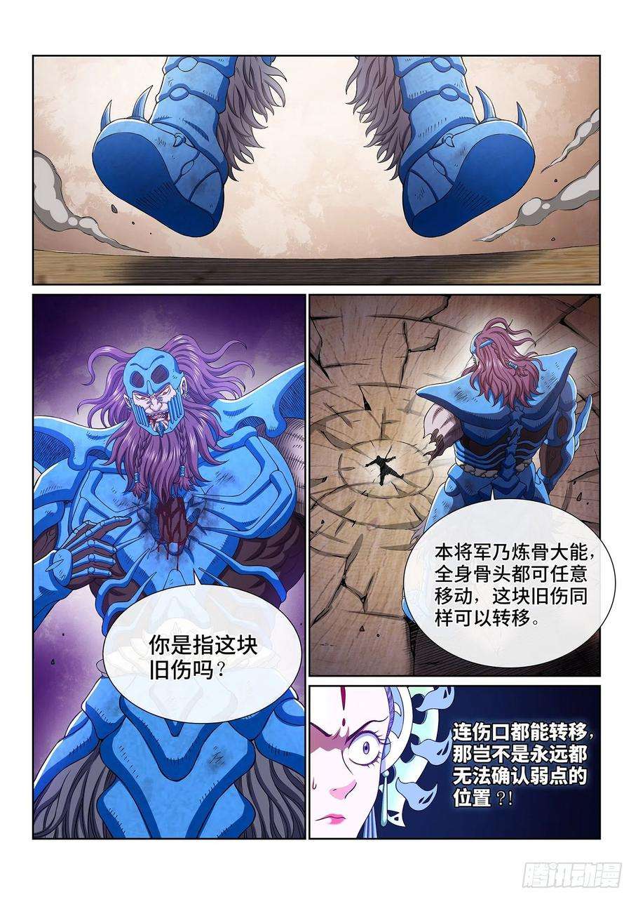 我是大神仙三九四话·下阶境的守护