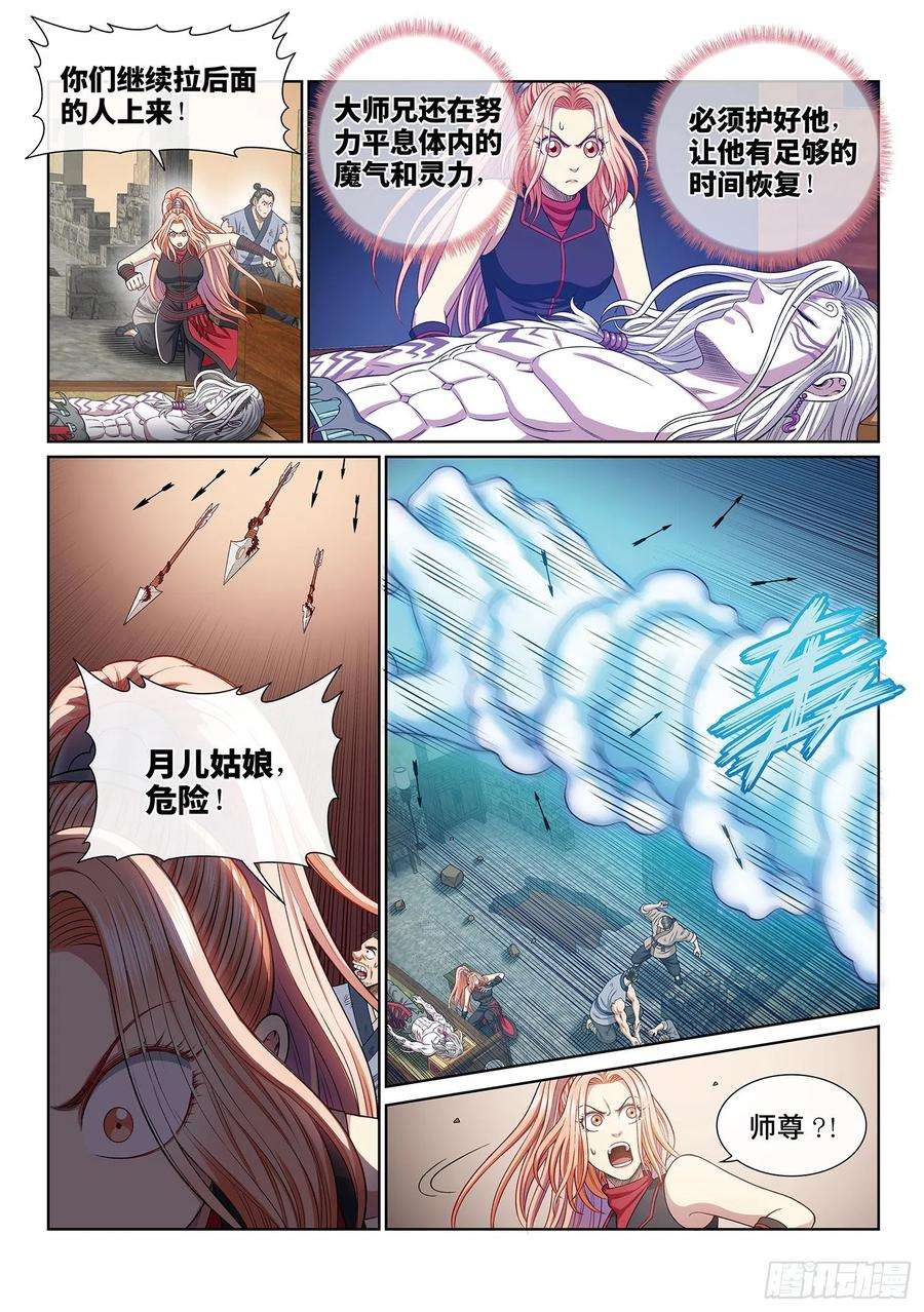 我是大神仙三九五话·惩罚