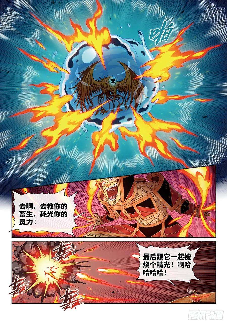 我是大神仙三九六话·灵蛇一曲