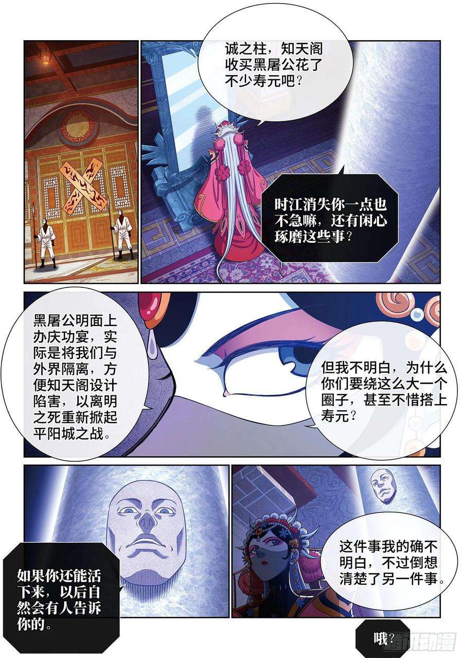 我是大神仙三九六话·灵蛇一曲