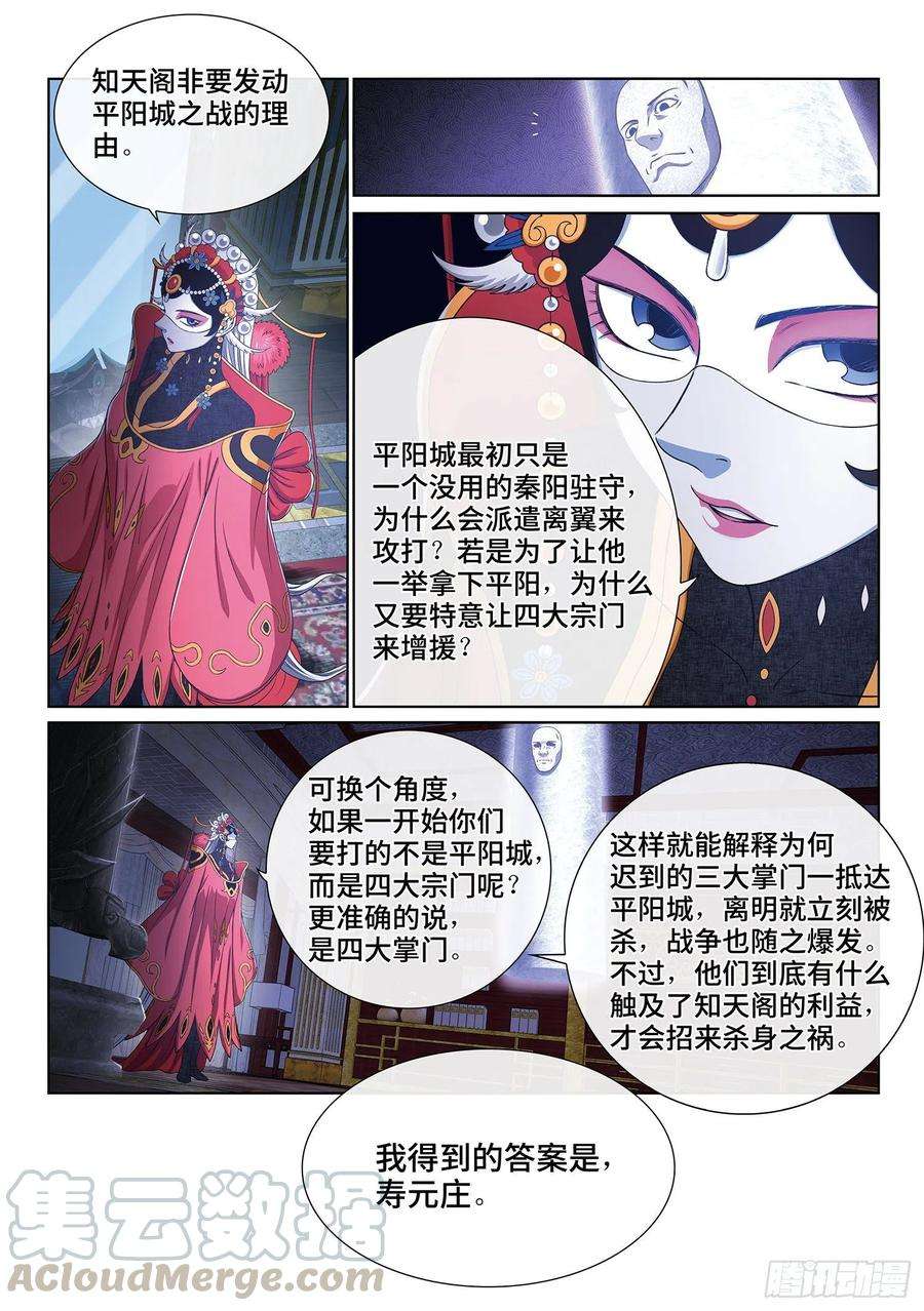 我是大神仙三九六话·灵蛇一曲
