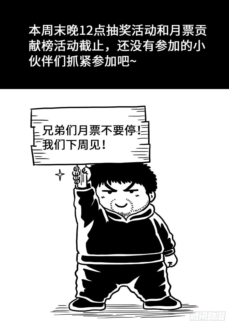 我是大神仙三九六话·灵蛇一曲