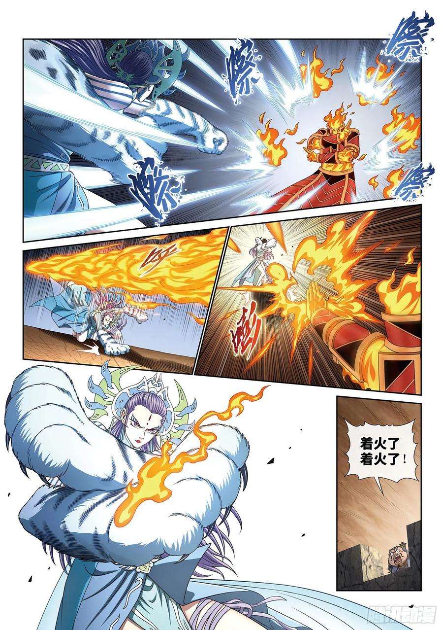我是大神仙三九六话·灵蛇一曲