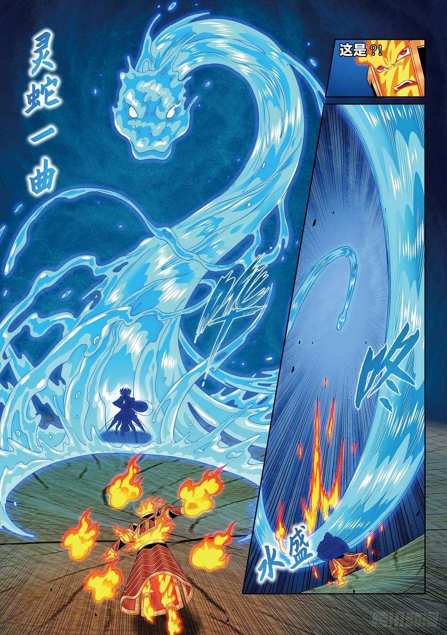 我是大神仙三九六话·灵蛇一曲