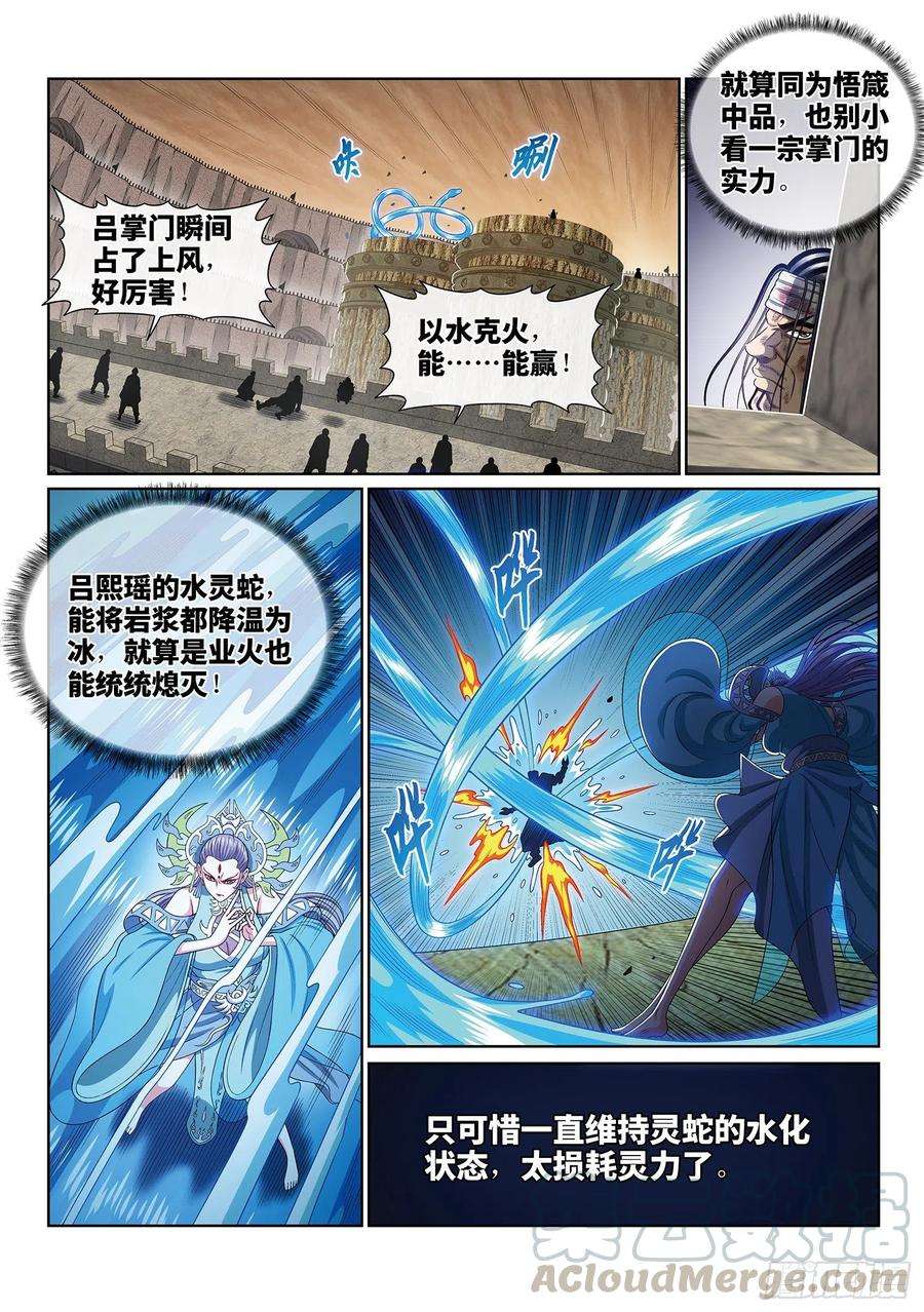 我是大神仙三九六话·灵蛇一曲