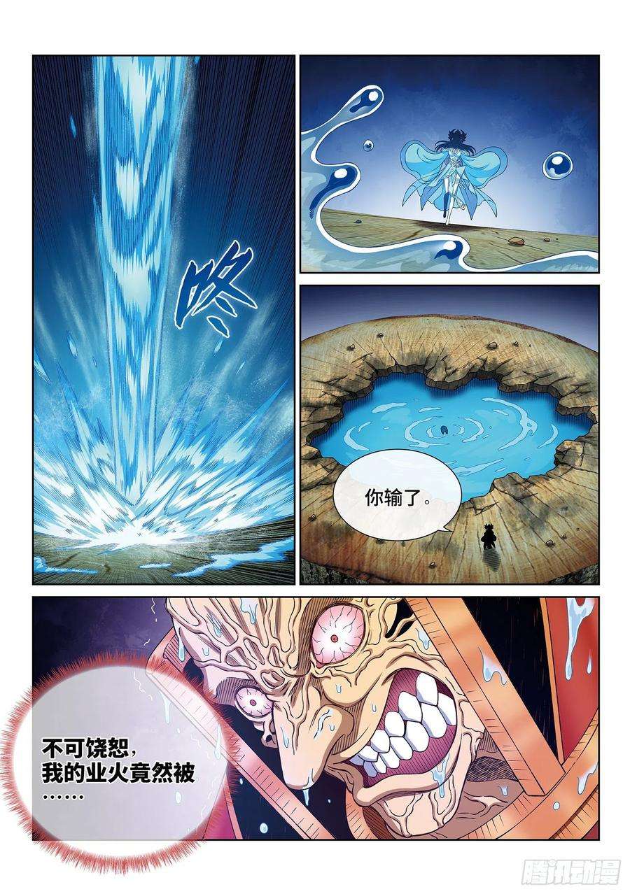 我是大神仙三九六话·灵蛇一曲