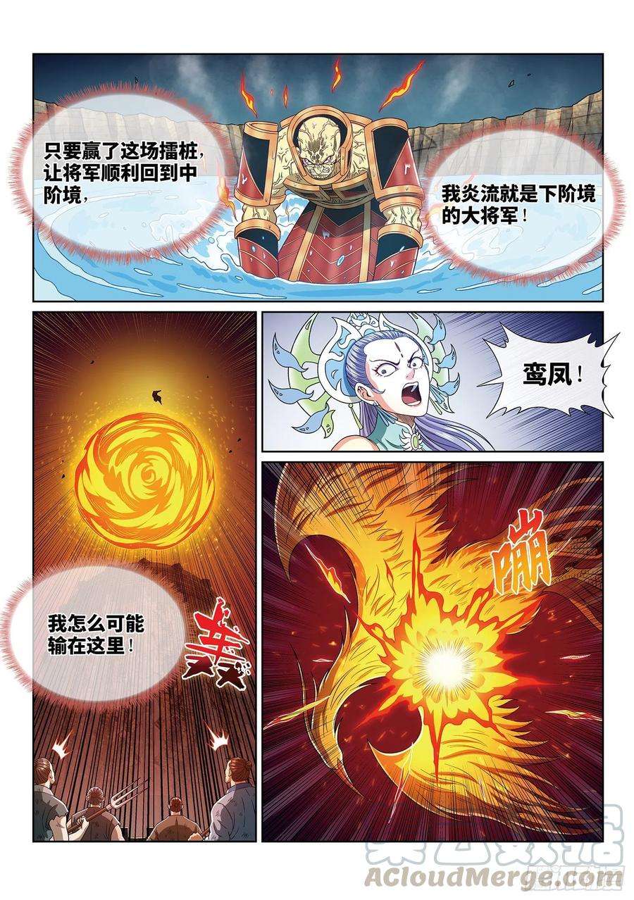 我是大神仙三九六话·灵蛇一曲