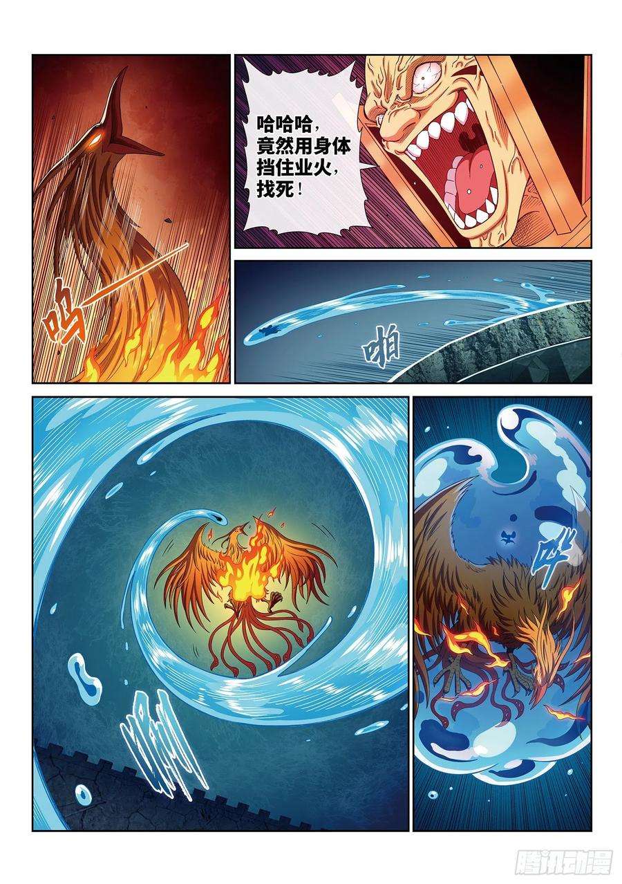 我是大神仙三九六话·灵蛇一曲