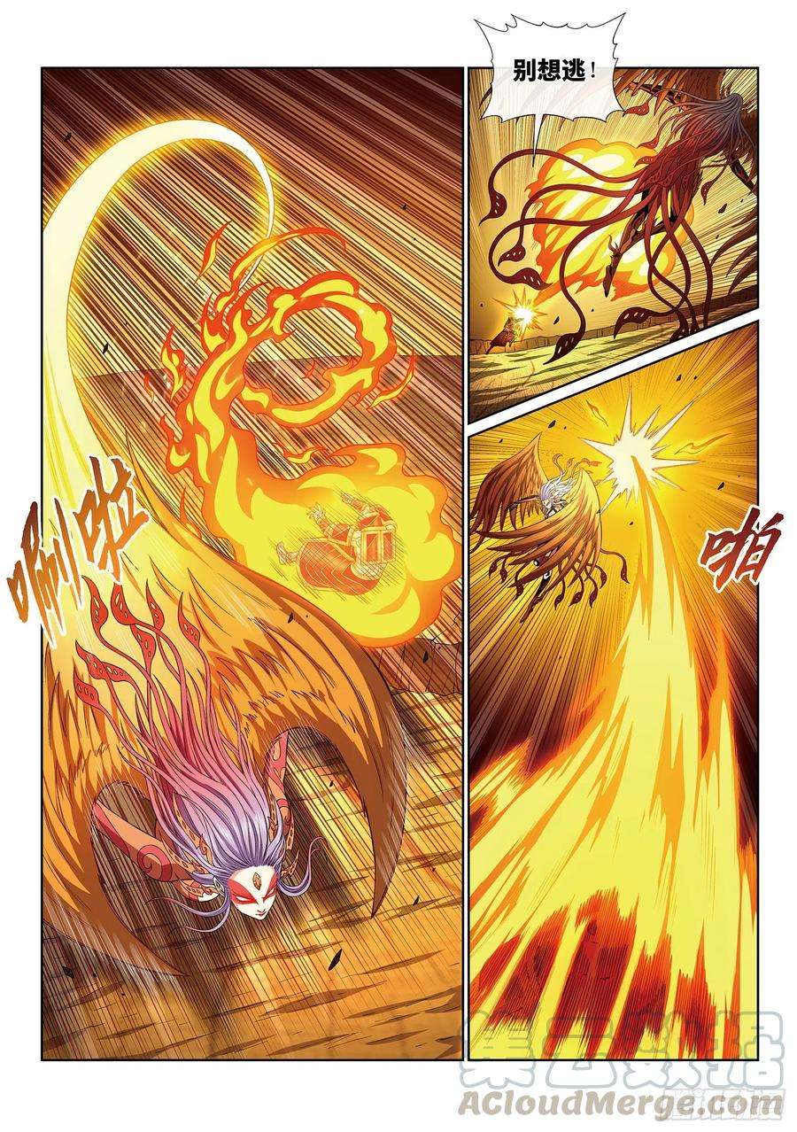 我是大神仙三九七话·吕熙瑶