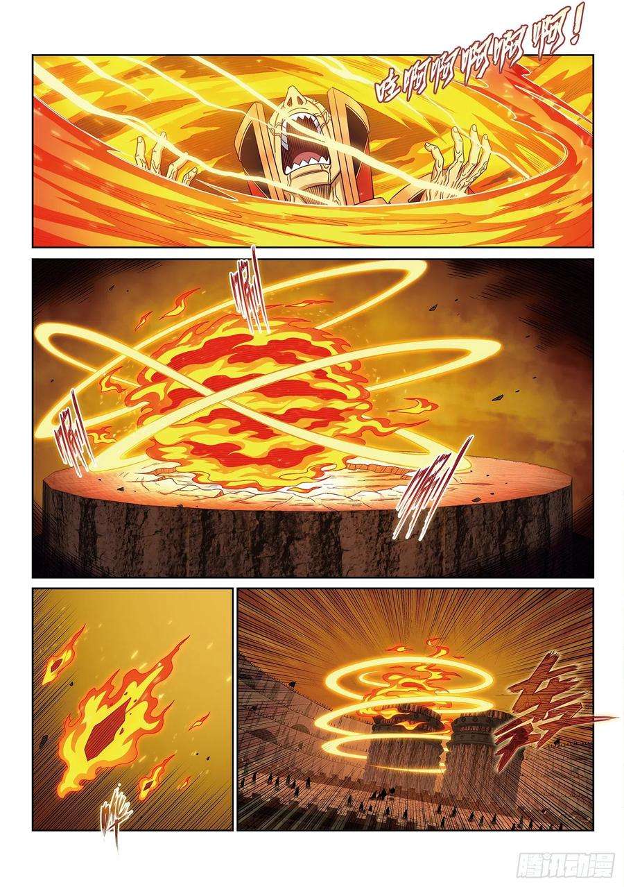 我是大神仙三九七话·吕熙瑶