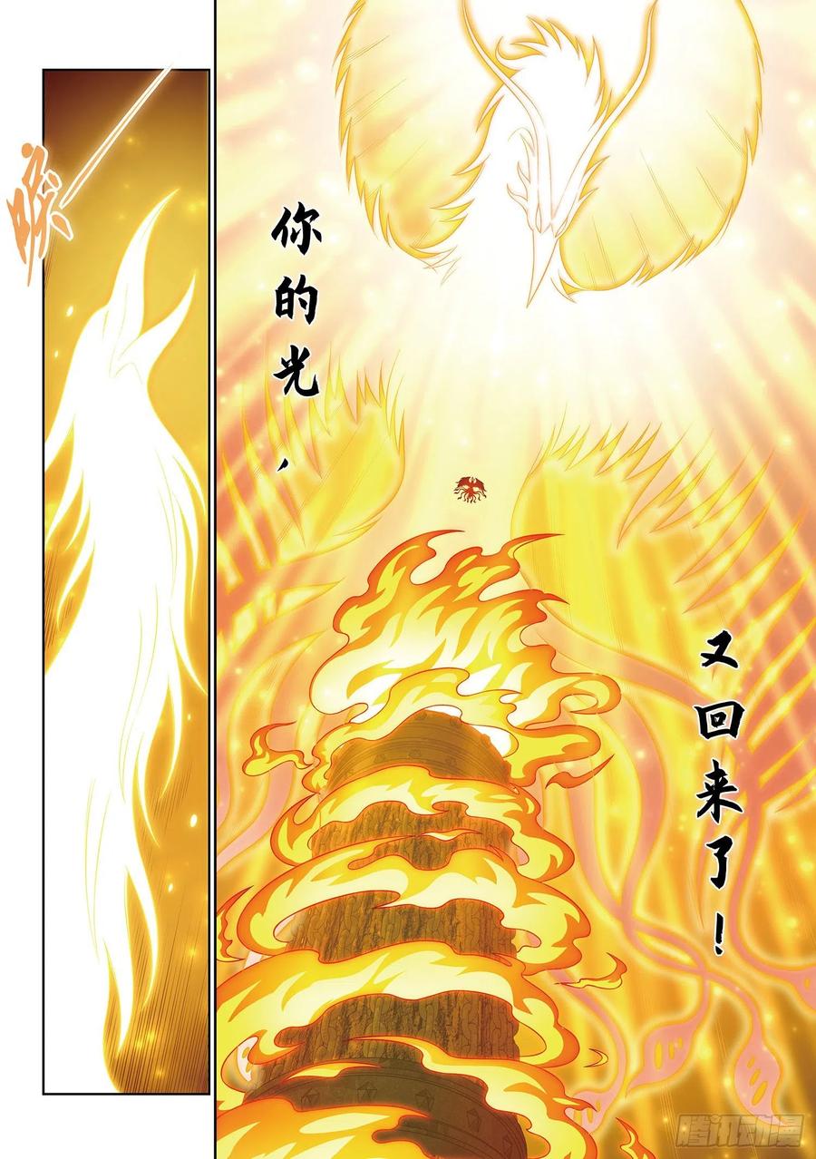 我是大神仙三九七话·吕熙瑶