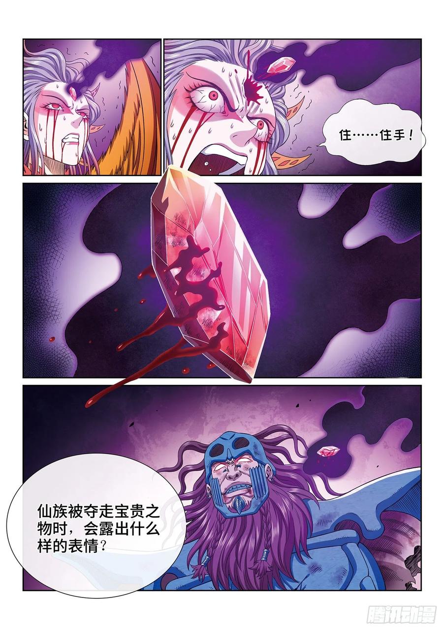 我是大神仙三九八话·摧 毁