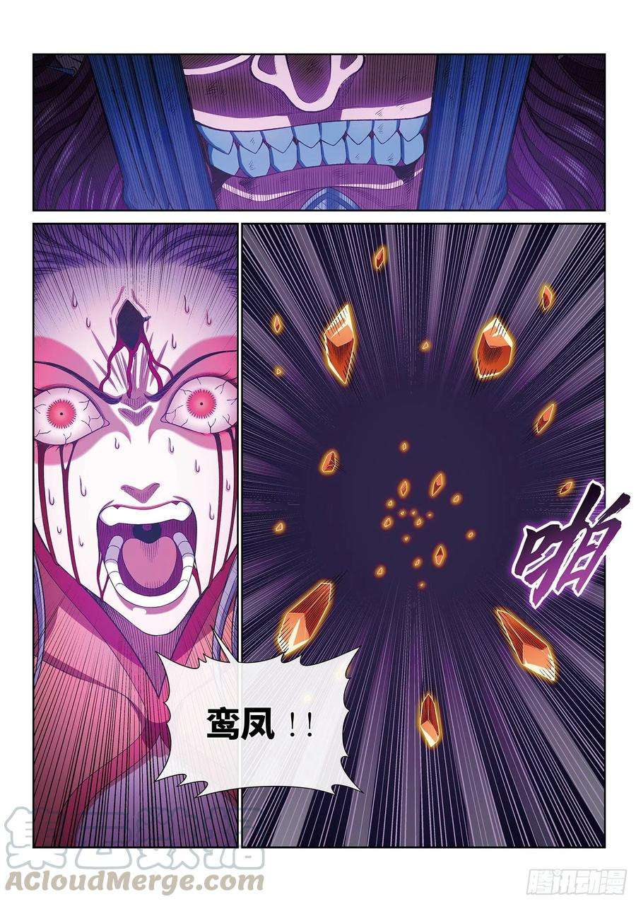 我是大神仙三九八话·摧 毁