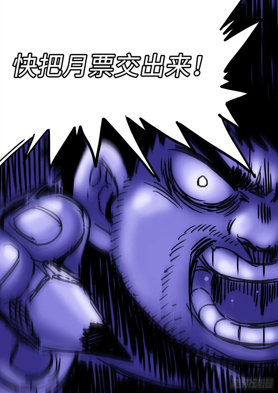 我是大神仙三九八话·摧 毁